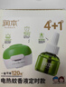 润本电蚊香液驱蚊液45ml*4瓶+1个定时加热器驱蚊防蚊蚊香无香型 实拍图