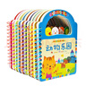 阳光宝贝幼儿启蒙认知好宝宝儿童益智早教手提书0-3岁（套装全10册）    实拍图