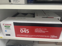 佳能（Canon）硒鼓CRG045 C青色(适用iC MF635Cx/iC MF633Cdw/iC MF631Cn/LBP613Cdw/LBP611Cn） 实拍图