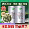 乐品乐茶茉莉花茶茶叶特级川派横县飘雪浓香绿茶新茶袋装250g自己喝送礼袋 实拍图