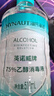 海氏海诺75%酒精消毒液510ml/瓶皮肤清洁消毒酒精喷雾替换免洗洗手液喷雾 实拍图