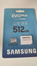 三星（SAMSUNG）512GB TF(MicroSD)存储卡 EVO白卡 适配大疆无人机运动相机Pocket3支持4K视频 读160MB/s写120MB/s 实拍图