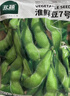 北蔬毛豆种子苗粒大鲜食大荚青黄豆菜豆四季种籽 淮鲜豆7号种子500g 实拍图