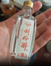 刘伶醉小润泉品鉴小酒52度50ml单瓶装618 实拍图