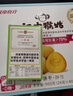 江中猴姑无糖不甜猴头菇养胃饼干中老年人营养品早餐食品礼盒送礼960g 实拍图