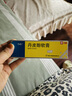 立方丹皮酚软膏15克/盒春夏抗过敏蚊虫叮咬荨麻疹户外驱蚊防跳蚤湿疹儿童叮包红痒便携 实拍图