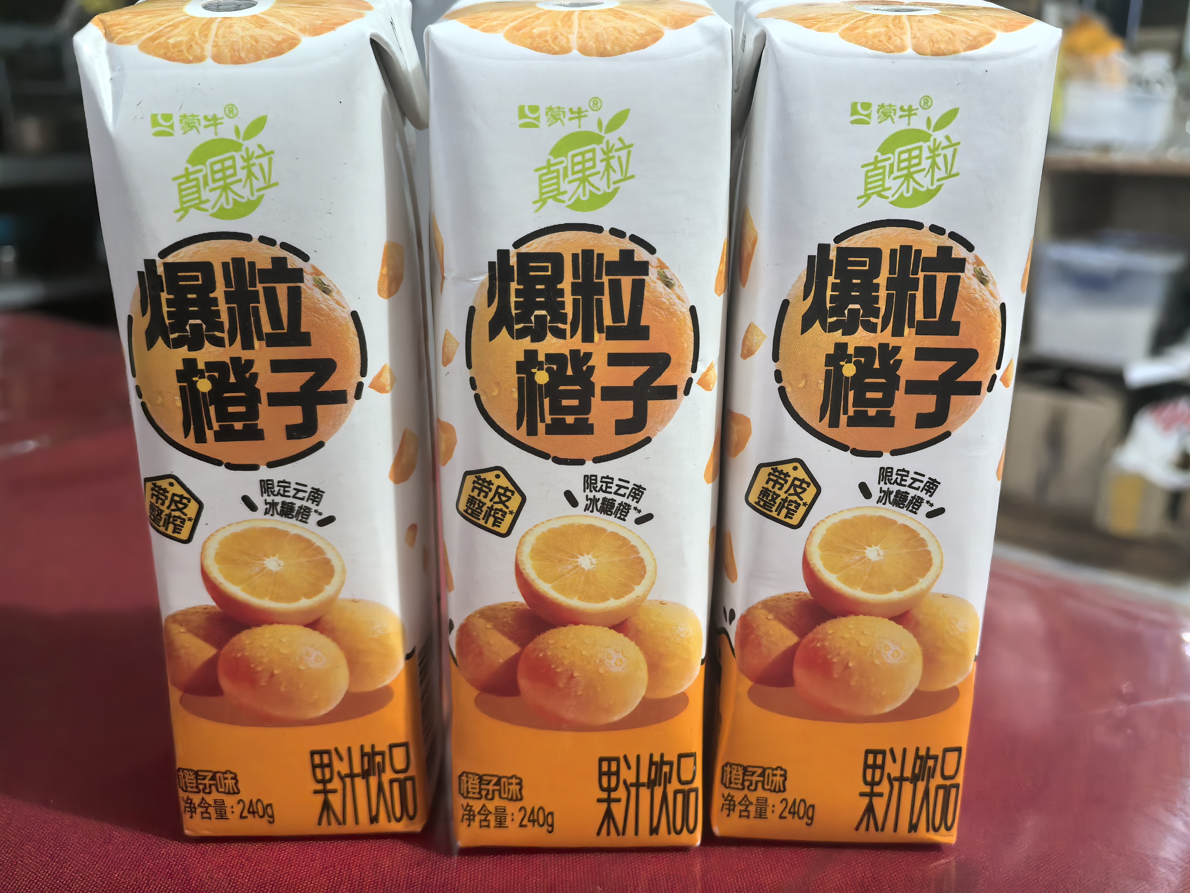 蒙牛【新品尝鲜】真果粒爆粒橙子味果汁饮品240g*3盒 实拍图