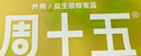 周十五益生菌蜂蜜露孕妇待产包产妇外用专利挤管开塞蜜露孕产妈妈儿童 实拍图