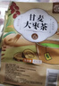 养益君甘麦大枣汤450g（30袋）甘麦大枣茶 甘草浮小麦红枣组合 实拍图