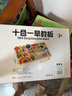 福孩儿十合一钓鱼积木拼图数字板玩具儿童益智男孩女宝宝早教六一节礼物 实拍图