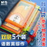 晨光（M&G）文具 双层A4文件袋小学生透明网格学科分类袋 试卷科目分类拉链袋开学必备 5个装ADM929WE 实拍图