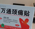 万通筋骨贴3盒30贴止痛膏贴颈椎病肩周炎腰肌劳损腰间盘突出关节疼痛 实拍图