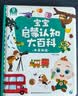 宝宝巴士jojo点读笔幼儿早教机1-3岁儿童启蒙绘本玩具睡前故事机生日礼物 点读笔1-3岁【启蒙认知_基础版】 实拍图