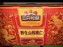 三只松鼠野生山核桃仁500g/盒每日坚果炒货休闲零食端午团购送礼盒 实拍图
