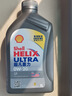 壳牌（Shell）全合成机油超凡喜力0W-20 API SP/C5级 1L灰壳汽车保养香港进口 实拍图