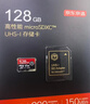 京东京造128GB TF（MicroSD）存储卡U3 C10 A1  4K 高速款行车记录仪&监控摄像头手机内存卡 实拍图