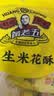 黄老五花生米花酥糖果 四川特产老式糕点点心 休闲小零食独立袋原味228g 实拍图