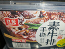 红派手撕素牛排黑椒味+香辣味素肉豆干解馋零食大礼包50包/盒约500g 实拍图