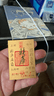 天官赐福【保价618】黄金手机贴金片财库五路财神招财符足金礼物 财库 晒单实拍图
