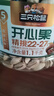 三只松鼠罐装开心果1.1kg大颗粒无漂白0添加每日坚果炒货休闲零食端午送礼 实拍图