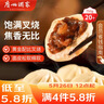 广州酒家叉烧包750g 20个 早餐半成品广式早茶点心包子食品生鲜 实拍图