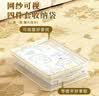 佳立方网纱四件套收纳袋卧室衣柜整理被子衣服床下抽屉存放箱/夹网2个装 实拍图
