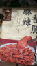 金字麻辣香肠450g微辣咸香味腊肠家乡味腊肉农家土特产 实拍图