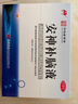 【3盒装】敖东安神补脑液10ml*24支/盒补气血女补气养血提高免疫力睡眠失眠助眠药非褪黑素酸枣仁 实拍图