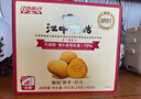 江中猴姑无糖微甜猴头菇养胃饼干中老年人营养早餐食品礼盒送长辈960g 实拍图