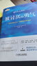 【包邮】被讨厌的勇气 自我启发之父阿德勒的哲学课 心理学入门必读畅销书籍 京东图书 人民日报 发书评赢免单 实拍图