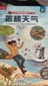 【满87减18元】揭秘天气（5-10岁少儿科普翻翻书）乐乐趣童书揭秘系列儿童启蒙科普立体书童书节儿童节  实拍图
