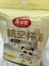 美丽雅一次性杯子航空杯300ml*18只 食品级加厚太空塑料水杯茶杯饮料杯 实拍图