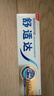 舒适达多效护理牙膏30g*1（试用品） 实拍图