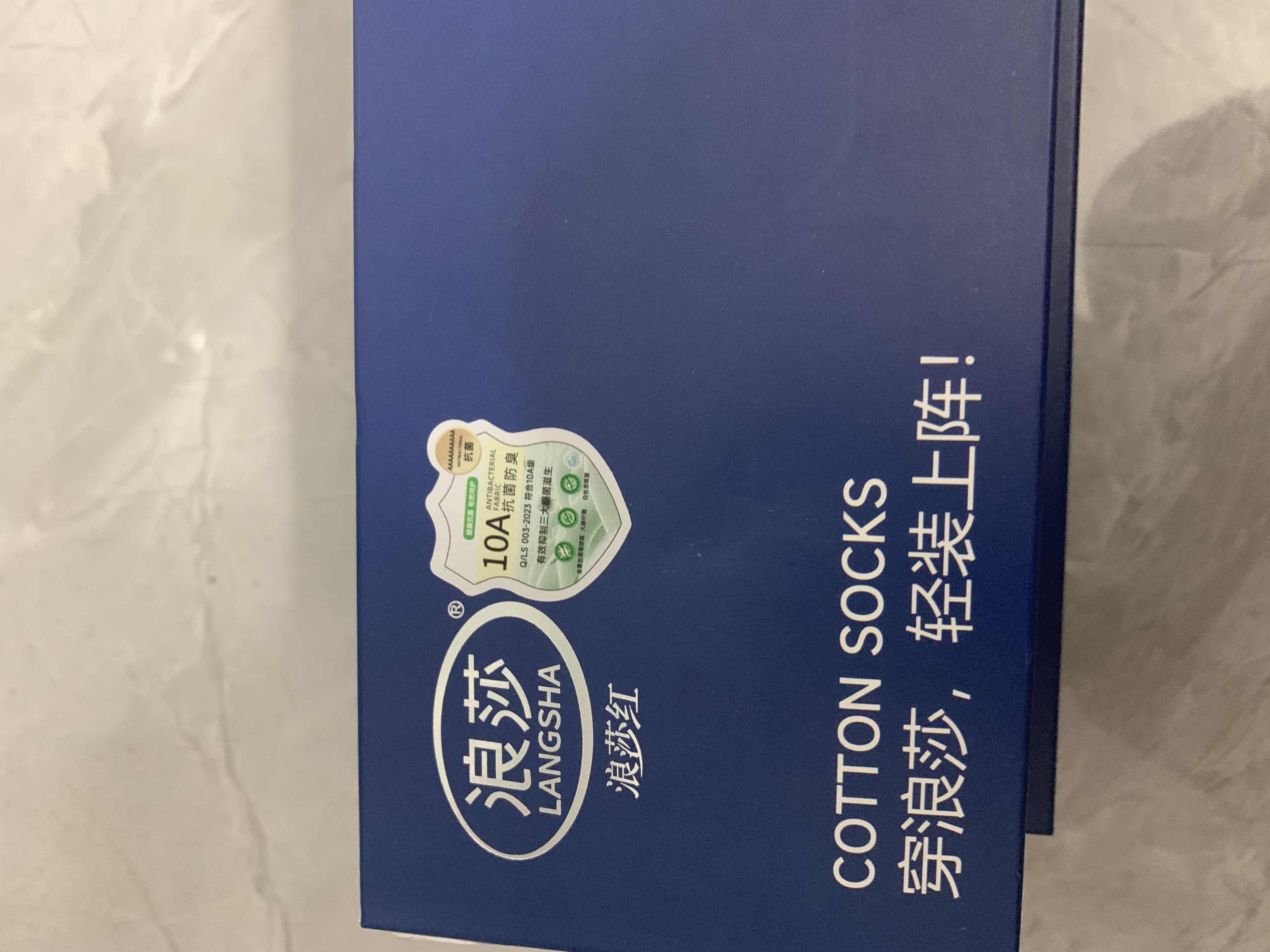 浪莎袜子男士隐形袜夏季纯棉薄款船袜低帮浅口硅胶防滑潮短袜 实拍图
