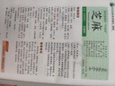 【全2册】本草纲目彩色图解（精装赠黄帝内经） 李时珍原著图解全集彩图版中草药大全养生书籍 白话版经典名方中医学古籍 中医养生入门书籍 实拍图