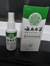 纯春堂云南本草脚气止痒脱皮烂脚丫真菌感染杀菌除脚臭喷剂脚痒克星喷雾 实拍图