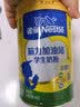 雀巢（Nestle）真视高金装学生奶粉800g+学生脑力奶粉900g 高钙叶黄素护眼 实拍图