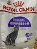 皇家绝育成猫粮 SA37通用粮1-7岁4.5KG 实拍图