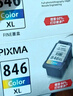 佳能（Canon）CL-846XL 大容量彩色墨盒(适用MG3080/MG2580S/MG2400/TS3480/TS3380/TR4580) 实拍图