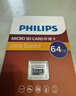 飞利浦（PHILIPS）64GB TF（MicroSD）存储卡 A1 U3 V30 4K 行车记录仪&安防监控专用内存卡 高速耐用 读速100MB/s 实拍图