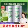 乐品乐茶毛尖茶叶特级 明前春茶嫩芽2026新茶 自己喝长辈送礼礼盒装250g 实拍图