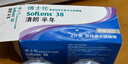 博士伦清朗进口半年抛透明隐形眼镜2片装水润舒适425度-清朗半年型 实拍图