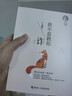 刘墉励志系列 我不是教你诈（新版）+（说话的魅力（新版）+萤窗小语（新版）套装共3册） 实拍图