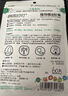 润本植物精油贴户外防护36片宝宝儿童成香茅植物精油贴户外防护彩色版 实拍图