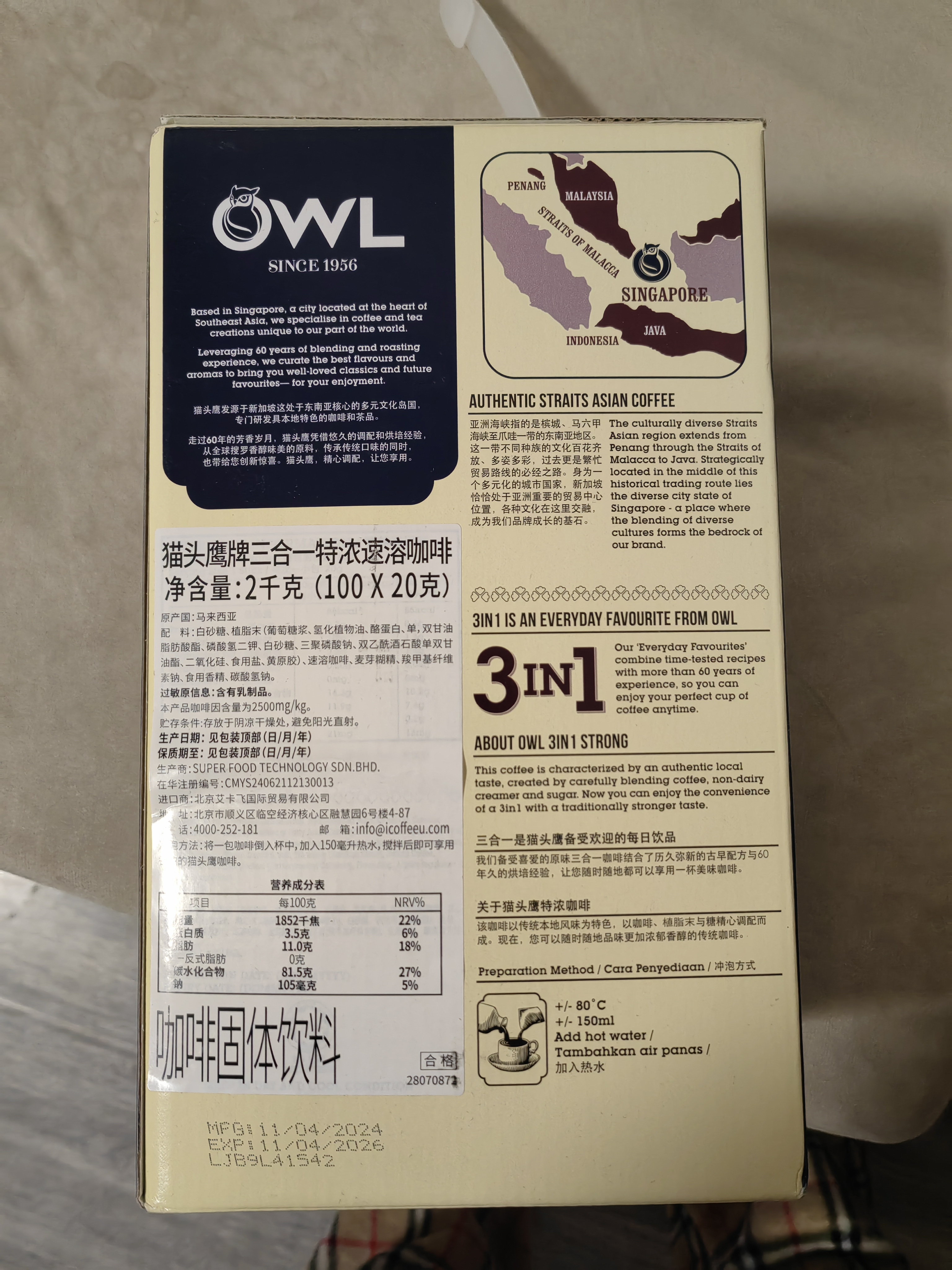 猫头鹰（OWL）进口猫头鹰咖啡特浓三合一速溶咖啡100条装礼盒装 实拍图