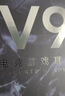 迈从（MCHOSE）V9 Pro游戏耳机头戴式四模电竞电脑耳机三角洲行动fps吃鸡听声辨位电竞芯片7.1声道无线蓝牙有线 V9 Pro 黑枪【游戏耳机金榜TOP1】 实拍图