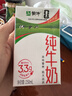 蒙牛全脂纯牛奶250ml*16盒 牛奶礼盒 电商定制 实拍图