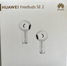 华为长续航蓝牙耳机 FreeBuds SE 2 40小时长续航 快速充电 蓝牙5.3适用于苹果/安卓手机白 实拍图