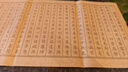 六品书院心经抄经本108遍小楷钢笔式毛笔字帖书法入门临摹软笔手抄本专用练习纸佛经套装描红六品堂宣纸 实拍图