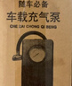 TUNE车载充气泵汽车专用轮胎无线电动打气泵车用自动摩托电动车打气筒 【充电胎压数显款】自动充停丨精准胎压丨操作简单 轿车SUV专用摩托车电动车自行车篮球充气适用 实拍图